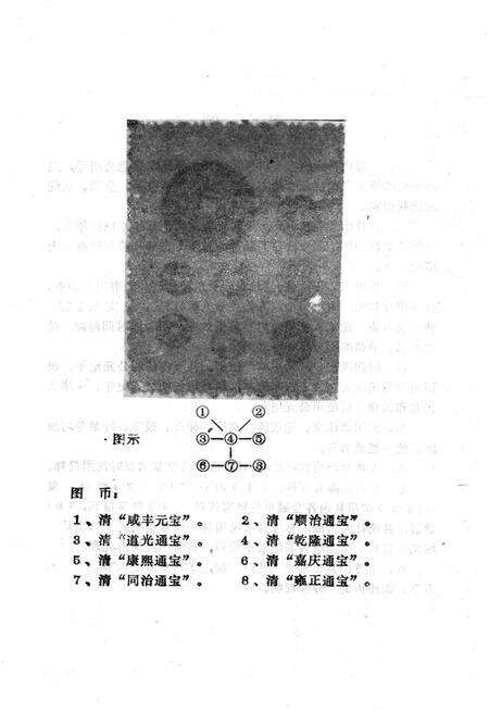 《竹山县志 金融志》.pdf电子版_湖北省志预览图4
