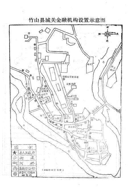 《竹山县志 金融志》.pdf电子版_湖北省志预览图5