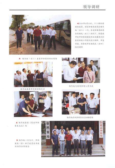 《恩施市档案史志志》.pdf电子版_湖北省志预览图4