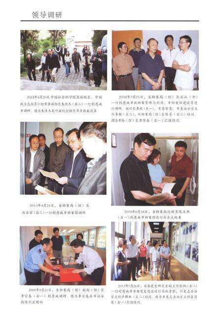 《恩施市档案史志志》.pdf电子版_湖北省志预览图5