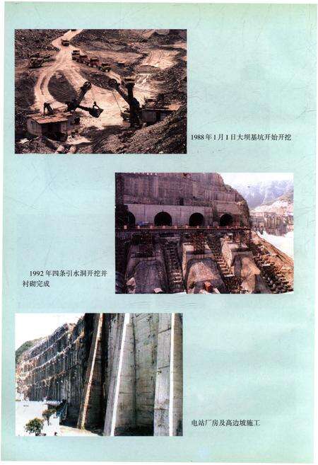《隔河岩水电站建设史》.pdf电子版_湖北省志预览图4