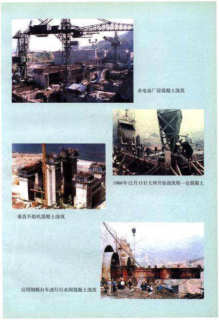 《隔河岩水电站建设史》.pdf电子版_湖北省志预览图5