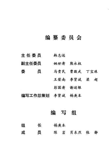 《万山厂大事记 1969-2000》.pdf电子版_湖北省志预览图2