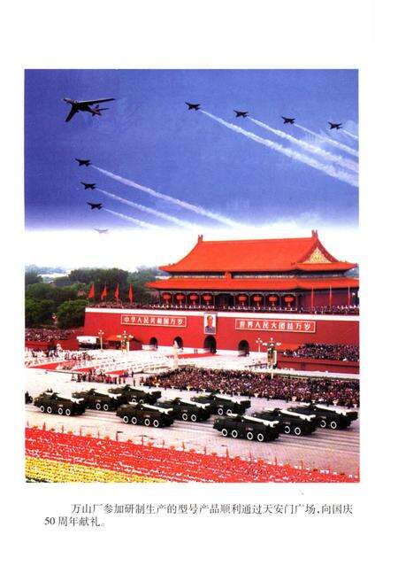 《万山厂大事记 1969-2000》.pdf电子版_湖北省志预览图3