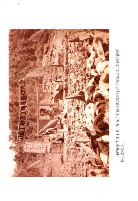 《万山厂大事记 1969-2000》.pdf电子版_湖北省志预览图4