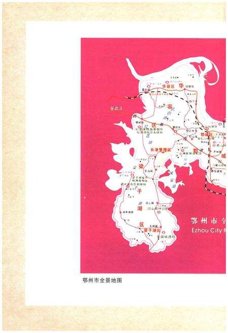 《鄂州通览》.pdf电子版_湖北省志预览图2