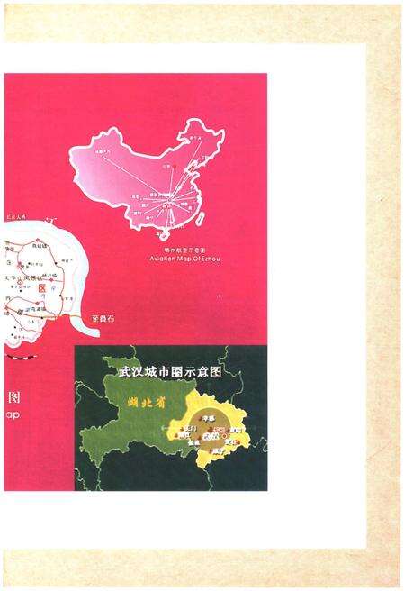 《鄂州通览》.pdf电子版_湖北省志预览图3