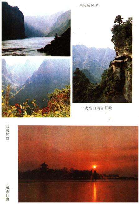 《湖北风物志》.pdf电子版_湖北省志预览图5