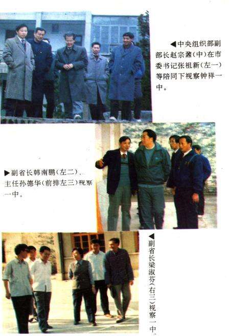 《湖北省钟祥市第一中学校史》.pdf电子版_湖北省志预览图4