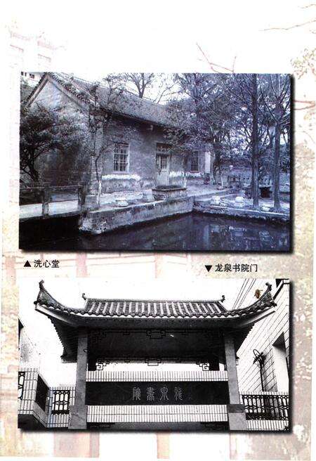 《龙泉中学校史》.pdf电子版_湖北省志预览图3