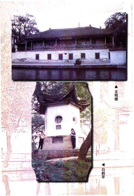 《龙泉中学校史》.pdf电子版_湖北省志预览图4