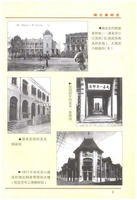 《湖北集邮史》.pdf电子版_湖北省志预览图3