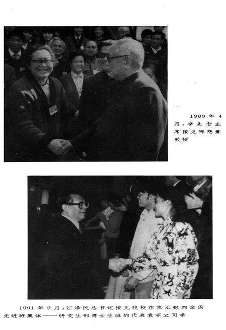 《武汉水利电力大学四十年 1945-1994》.pdf电子版_湖北省志预览图3