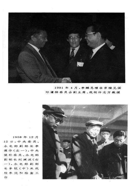 《武汉水利电力大学四十年 1945-1994》.pdf电子版_湖北省志预览图4