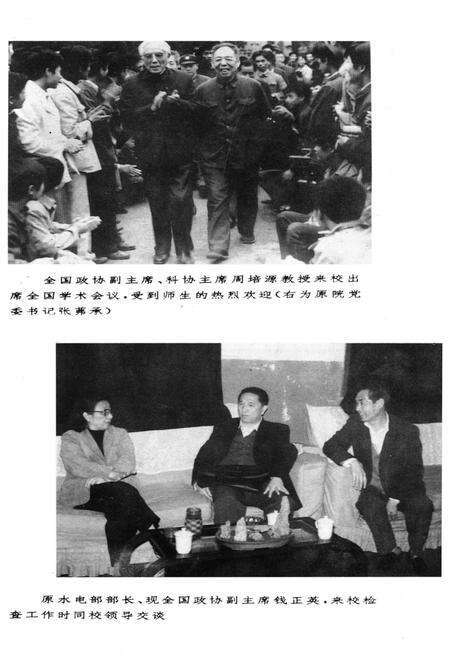 《武汉水利电力大学四十年 1945-1994》.pdf电子版_湖北省志预览图5