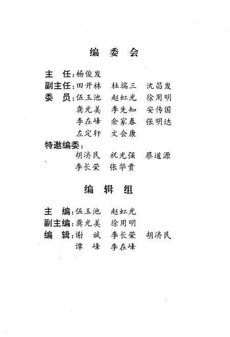 《恩施地区革命斗争史》.pdf电子版_湖北省志预览图3