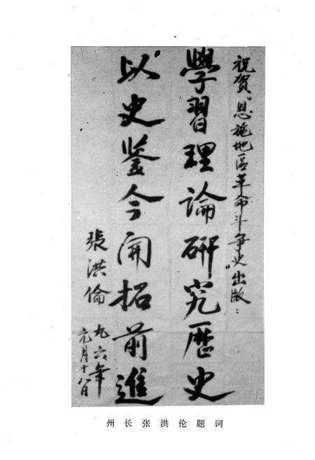《恩施地区革命斗争史》.pdf电子版_湖北省志预览图4