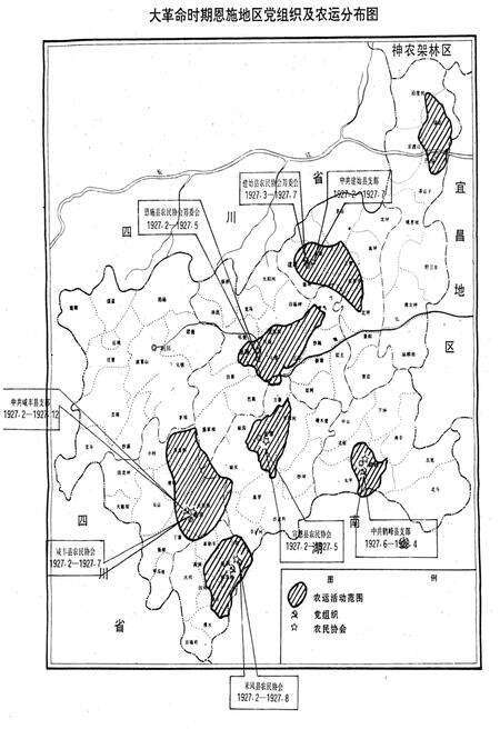 《恩施地区革命斗争史》.pdf电子版_湖北省志预览图5