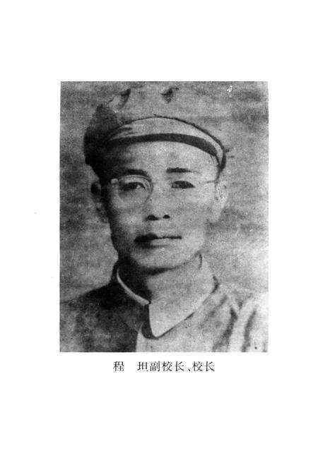 《熔炉岁月 湖北人民革命大学校史》.pdf电子版_湖北省志预览图4