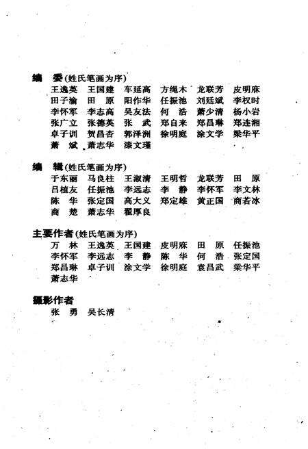《武汉通览》.pdf电子版_湖北省志预览图3