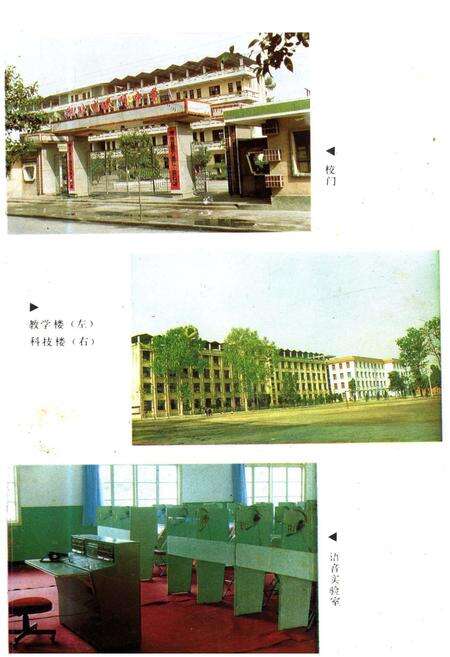 《湖北省天门中学校史 1912-1991》.pdf电子版_湖北省志预览图3