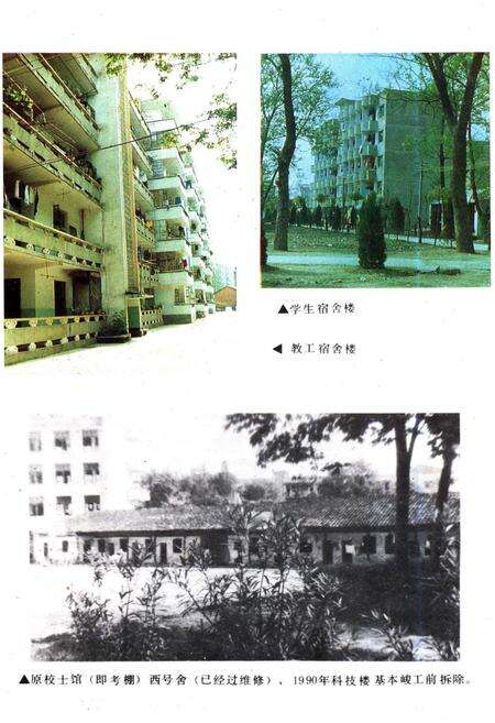 《湖北省天门中学校史 1912-1991》.pdf电子版_湖北省志预览图4