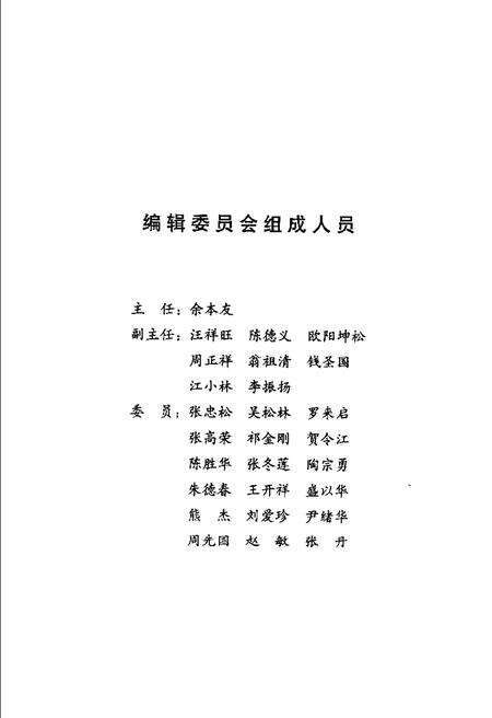 《新编灵泉志》.pdf电子版_湖北省志预览图5