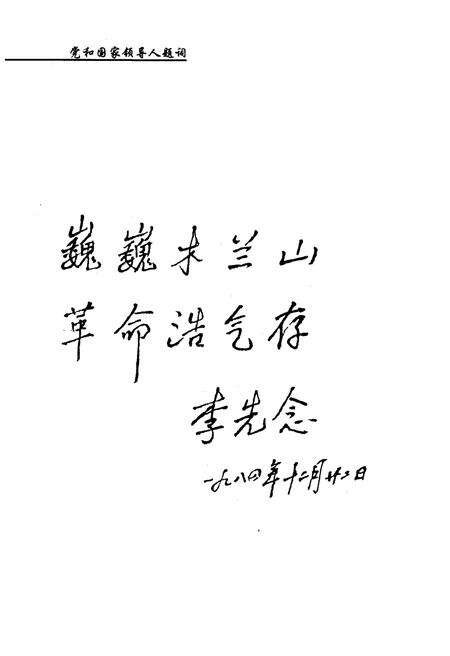 《武汉革命老区》.pdf电子版_湖北省志预览图4