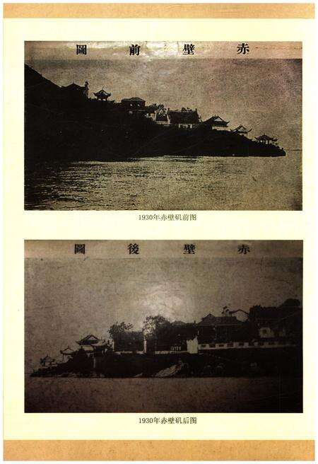 《东坡赤壁文化丛书 黄州赤壁集》.pdf电子版_湖北省志预览图4