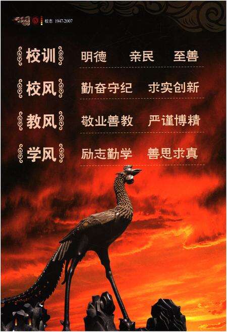 《来凤中学校志 1947-2007》.pdf电子版_湖北省志预览图3