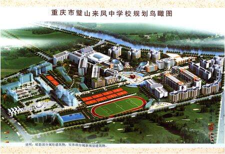《来凤中学校志 1947-2007》.pdf电子版_湖北省志预览图4