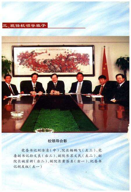 《武汉体育学院校史 1953-2003》.pdf电子版_湖北省志预览图5