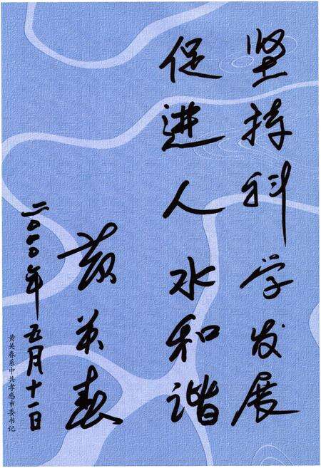 《孝感市水利志 1990-2007》.pdf电子版_湖北省志预览图4