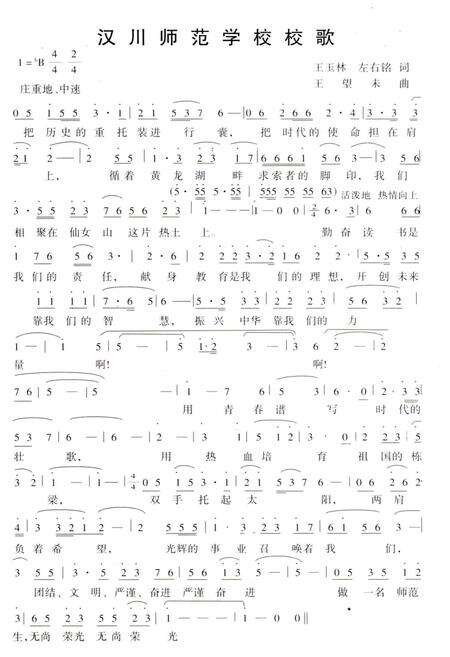 《汉川师范校史》.pdf电子版_湖北省志预览图5