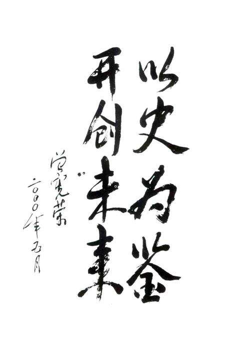 《枣阳五十年大事记  1949.10-1999.12》.pdf电子版_湖北省志预览图5