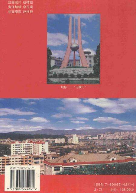 《新中国五十年宜昌县大事记》.pdf电子版_湖北省志预览图1