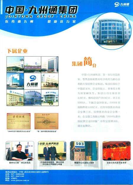 《新跨越新篇章  应城建市20周年大事记  1986-2006》.pdf电子版_湖北省志预览图1