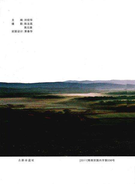 《三阳镇志 1980-2009》.pdf电子版_湖北省志预览图1