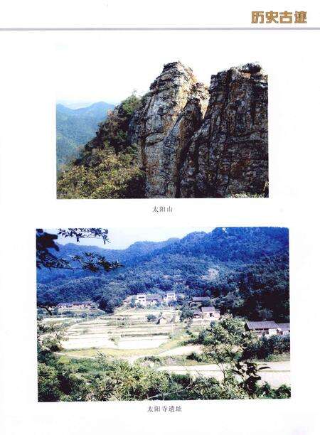 《三阳镇志 1980-2009》.pdf电子版_湖北省志预览图4