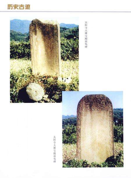 《三阳镇志 1980-2009》.pdf电子版_湖北省志预览图5