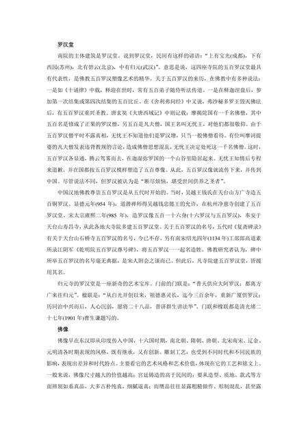 《湖北武汉市：江城(2)》.pdf电子版_湖北省志缩略图