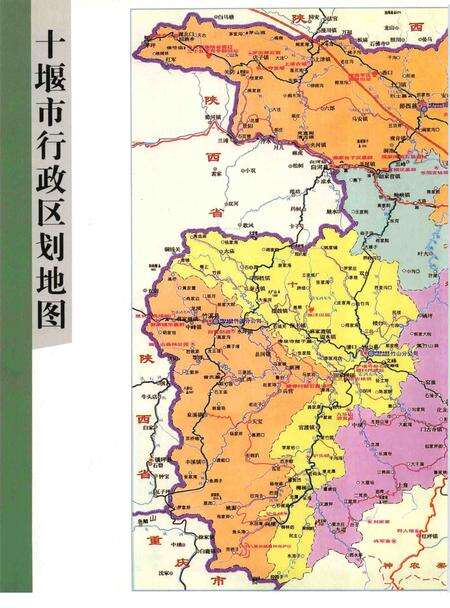 《十堰市畜牧兽医志（1866-2008）》.pdf电子版_湖北省志预览图3