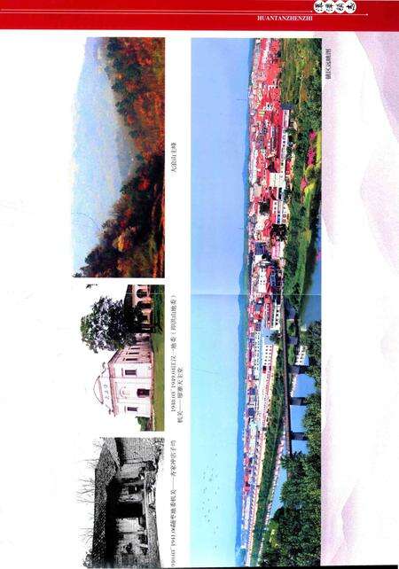 《澴潭镇志》.pdf电子版_湖北省志预览图4