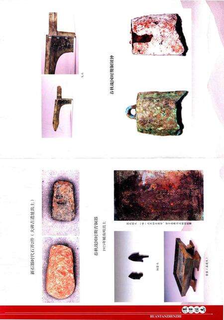 《澴潭镇志》.pdf电子版_湖北省志预览图5