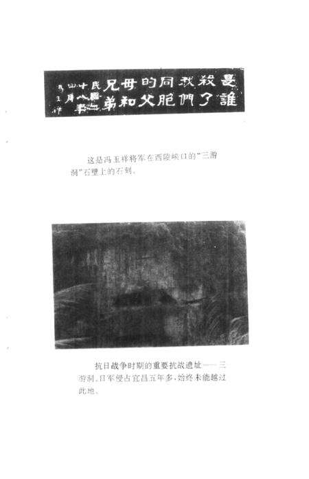 《宜昌县文史资料  第9辑》.pdf电子版_湖北省志预览图3