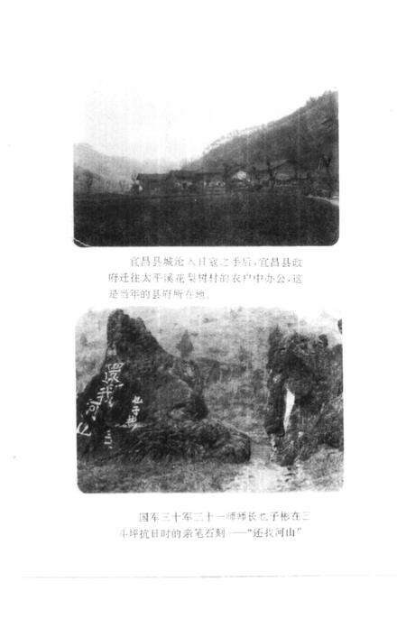 《宜昌县文史资料  第9辑》.pdf电子版_湖北省志预览图5