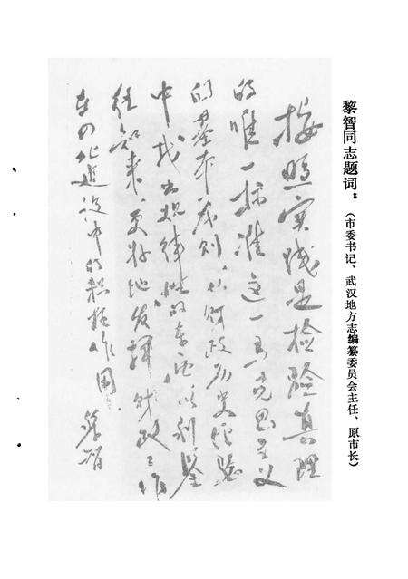 《武汉财政史料选辑  第1辑》.pdf电子版_湖北省志预览图2