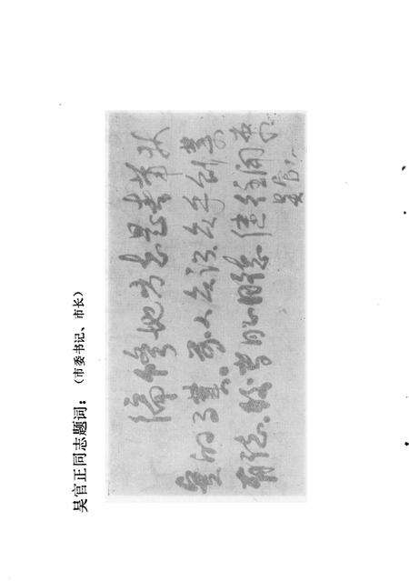 《武汉财政史料选辑  第1辑》.pdf电子版_湖北省志预览图3