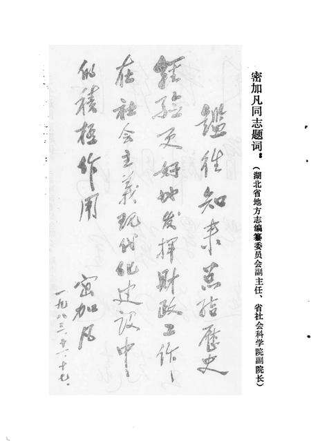 《武汉财政史料选辑  第1辑》.pdf电子版_湖北省志预览图5