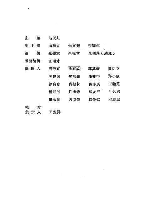 《武汉经济要览》.pdf电子版_湖北省志预览图3
